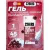 High Energy Gel + caffeine 95 mg