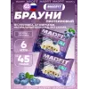 Печенье глазированное "Брауни"