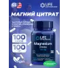 Magnesium (Citrate) 100 mg