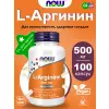 L-Arginine 500 mg