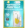 Читомур (Chitomur) лингвал