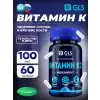 Витамин K2