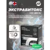 ExtraBeetOx