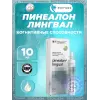Пинеалон (Pinealon) лингвал