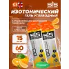 GO Isotonic Energy Gels