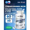 Glucosamine MSM (глюкозамин МСМ)