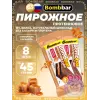 Пирожное протеиновое глазированное Брауни с начинкой