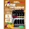 Energy Gel MIX
