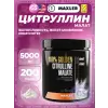L-Citrulline Malate 5000 mg 100% Golden