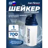 Пластиковый шейкер Be First 700 мл (TS1379)