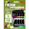 Energy Gel MIX