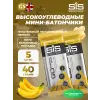 GO Energy Mini Bar