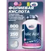 Folic Acid 800 mg