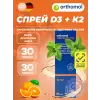 Vitamin D3+К2