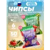 Crispy Chips хрустящие цельнозерновые чипсы