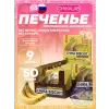 Бисквитное печенье Chika Biscuit