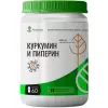 Куркумин и Пиперин