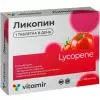 Ликопин 10 мг
