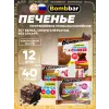 Protein cookie