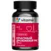Красный дрожжевой рис 600 мг с коэнзимом Q10
