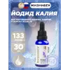 Йодид калия