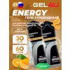 Energy GEL