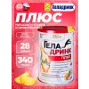Плюс (Geladrink Plus) Плюс (Geladrink Plus)
