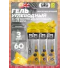 GO Isotonic Energy Gels