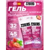 High Energy Gel + sodium 150 mg