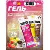 High Energy Gel