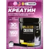 100% Golden Micronized Creatine