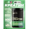 Creatine Micronized Powder