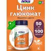 Zinc Gluconate 50 mg