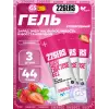 High Fructose Gel 140 mg