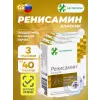 Ренисамин