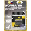 Морской коллаген 2640 мг