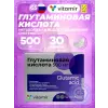 Глутаминовая кислота 500 мг