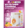 Multivitamin Effervescent 3 tubes box