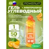 GEL +Na +K