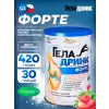 ФОРТЕ (Geladrink Forte)