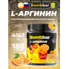 L-Arginine 4167 mg