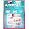 Адестаб (Adestab)