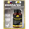 Гидролизованный коллаген 1340 мг