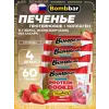 Protein cookie