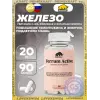 FERRUM ACTIVE