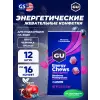 Мармеладки GU Energy Chews