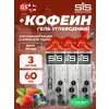 GO Energy 75 mg Caffeine