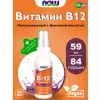 B-12 Liposomal Spray (2 Oz) 59 ml