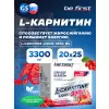 L-Carnitine Liquid 3300 mg