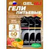 Energy Gel MIX